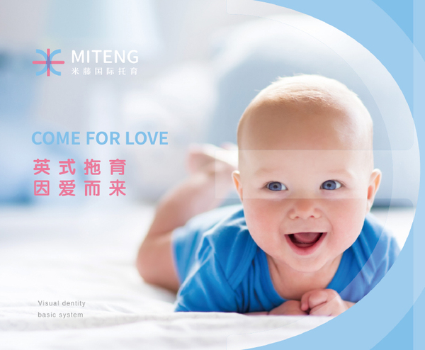 —
“米腾拖育”品牌策划设计